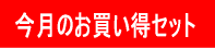 �����̂��������Z�b�g