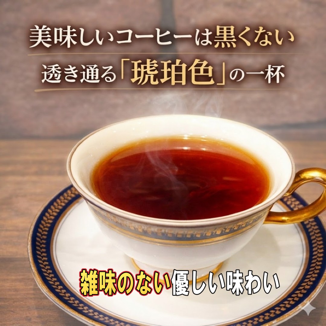 琥珀色の一杯